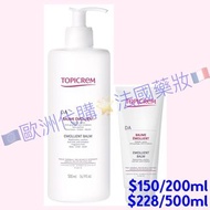法國Topicrem🇫🇷舒潤益膚修護乳霜 DA Emollient Balm🇪🇺歐洲代購