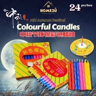 Festival Candle 中秋节灯笼彩色蜡烛/ LED方形灯 / 电子蜡烛 / 灯笼LED灯Mid Autumn Candle DIY LED Paper Lantern Accessories