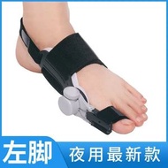 旋鈕大拇指外翻腳趾矯正器大腳骨分趾器母趾頭分離器可調節