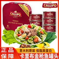 Imported from Italy callipo Canned Karibu Tuna Salad Dressing Olive Oil Soaked Ready-to-Eat Tuna Mea