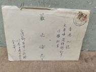 中华民国邮票