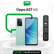 OPPO A57 4/64GB | 4/128 GB #เครื่องศูนย์ไทย มือถือ จอ LCD ขนาด 6.56 นิ้ว ไม่มีติ่ง พร้อมชิป Helio G352 เเบต 5000 mAh treemobile