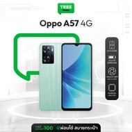 OPPO A57 4/64GB | 4/128 GB #เครื่องศูนย์ไทย มือถือ จอ LCD ขนาด 6.56 นิ้ว ไม่มีติ่ง พร้อมชิป Helio G3