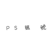 PS遊戲賬號