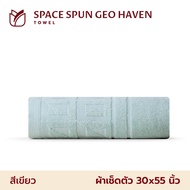 Frolina Space Spun Geo Haven ผ้าขนหนูโรงแรม