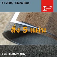 แผ่นโฟเมก้า แผ่นลามิเนต ยี่ห้อ Formica สีฟ้า รหัส 7884 China Blue พื้นผิวลาย Matte (UN) ขนาด 1220 x 