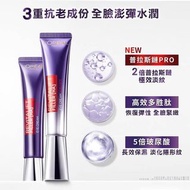 LOREAL Paris 巴黎萊雅 玻尿酸眼霜級撫紋精華霜 紫熨斗