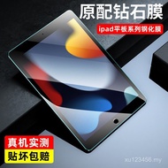 Ipad9 Tempered Film 34cm ipad8/7/6/5 Protective Film Air5/4/3/2 Film ipadpro37cm