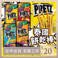 [IFaith] Thailand PRETZ Biscuit Stick Glico Thailand Original Imported Bailiz Biscuits Snacks Snacks
