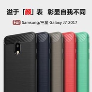 4邊全包邊拉絲碳纖維軟殼5.5吋 三星 J7 pro 手機殼矽膠鏡頭保護套防摔TPU軟膠外殼超薄非皮套硬殼J730