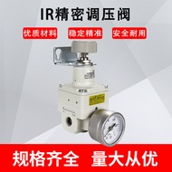 Precision Pressure Regulating Valve Pressure Reducing Valve IR2000/2010/2020-02BG IR1000/1010/1020-0