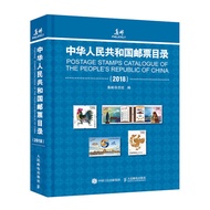 The People of China Republic of China Stamp Catalog the People of China Stamp Catalog