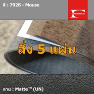 แผ่นโฟเมก้า แผ่นลามิเนต ยี่ห้อ Formica สีเทา รหัส 7928 Mouse พื้นผิวลาย Matte (UN) ขนาด 1220 x 2440 