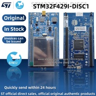 1PCS/LOT TeXAS Store STM32F429I-DISC1 Exploration kit 429ZIT6 STM32F4DISCOVREY