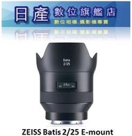 【日產旗艦】送蔡司UV保護鏡7/31止 ZEISS Batis 2.0/25 F2 25mm 公司貨 Sony