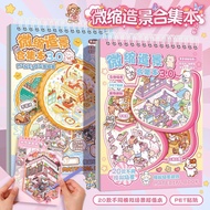 20 scene 3D sticker book