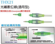 【血拼死鬥】 PX 大通THX21 數位家庭劇院專用 光纖數位線 1米   24K純金電鍍  獨家贈角型-圓型轉接頭