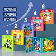 Children's Magnetic Advanced Magnetic Puzzle Educational Toy1-2Year-Old Baby3to6Year-Old Boy and Gir