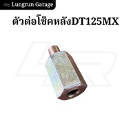 DT125MX Shock Absorber MonoShock