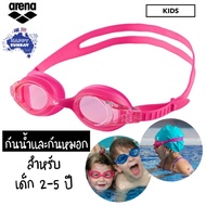 ARENA X-LITE JUNIOR MIRRORLESS Children's Swimming Goggles Sized For 2-5 Years Old Children. asa