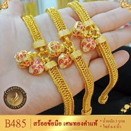 สร้อยข้อมือ ลงยา เศษทองคำแท้ หนัก 3 บาท ไซส์ 6-8 นิ้ว (1 เส้น) รุ่น B48X เลส สร้อยไม่ลอกดำ