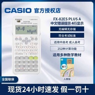 FX-82ES PLUS A Student Scientific Function Calculator University Accounting Middle School Exam Compu