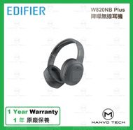 EDIFIER - W820NB Plus 降噪無線耳機 -黑色