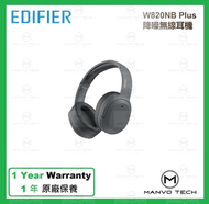 EDIFIER - W820NB Plus 降噪無線耳機 -黑色