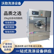Hotel25kg Firefighting Fully Automatic Commercial Industrial Equipment Washing Machine Washing and D