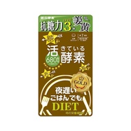 Nhật Bản nhập khẩu mới hạt enzyme đêm thực vật filial protein phiên bản vàng phiên bản nâng cao của