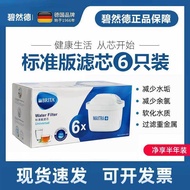 BRITA BRITA Water Filter Kettle Filter Element Domestic Household Maxtra Filter Element 6 Pieces Pac
