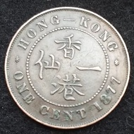 BRITISH HONG KONG - 1877年英屬香港一仙銅幣(英女皇維多利亞像, 異品)