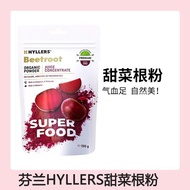 2025新款芬兰Hyllers红甜菜根粉超级食物巴西莓粉花青素女补铁冲饮..Finnish Hyllers Red Beetroot Powder Super20251216
