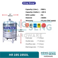 KINGKONG HR 195 1950L 430G SS304 WATER TANK (44D x 105H) KING KONG ( WITH STAND - ADA KAKI ) HR195