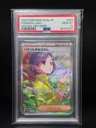 Pokemon Parasol Lady SAR SV3a 089 PSA10 陽傘姐姐 寶可夢 Pikachu