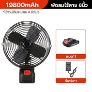 (Fast delivery) fan wireless battery fan Battery Charger fan 21V battery fan drill fan battery fan g