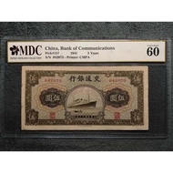 China 1941 5 Yuan Note 042073