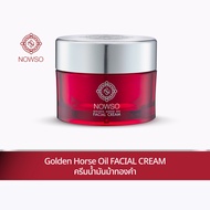 [ของแท้100%] นาวโซ NOWSO Golden Horse Oil Cream ครีมน้ำมันม้าทองคำ ครีมนาวโซ