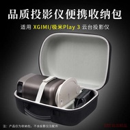 Suitable for XGIMI Play 3 Gimbal Projector Storage Bag XGIMI Paly3 Projector Gimbal Portable Storage Box Host Protective Case Outdoor Travel Storage Bag Handbag Hard Shell Dust Cover