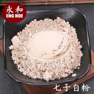 七子白粉中药面膜粉祛斑祛痘美白 Chinese 7 Herbs Face Mask Powder for Whitening, Spot & Acne Removal