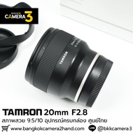 TAMRON 20mm F2.8 For Sony Thai Center