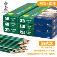 9.12.42 Chinese Pencil HB/H/2H/3H/6H/B/2B/3B/4B/5B/6B/8B Chinese Brand Student Drawing Pencil Chines
