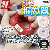 [Next Day To/Invoice 15lbs 30lbs 45lbs 60lbs] Grip Ring Counting Hand Gripper Grip Strength Trainer