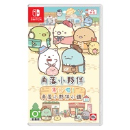 【NS 遊戲】任天堂 Switch 角落小夥伴 集合啦！角落小夥伴小鎮《中文版》