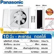 SHARP พัดลม พัดลมระบายอากศ พัดลมดูดอากาศ 220v พัดลมดูดควัน 6/8/10/12นิ้ว พัดลมระบายอากาศ พัดลมระบายอ