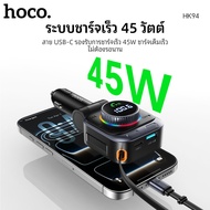 HOCO HK94 Car Charger + 2in1 Bluetooth With Type-C Charging Cable 45 Watts Of Fast Hands-Free Calls 