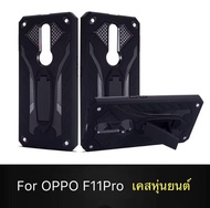 ❌รับประกันสินค้า❌ Case Oppo F11 Pro เคสออฟโป้ เคสไฮบริด แหวนตั้งได้ เคสหุ่นยนต์ สำหรับ เคส Oppo F11Pro เคสโทรศัพท์ เคสมือถือ เคสโทรศัพท์ [Armor] Lanyard ขาตั้งกันกระแทก Man Hard เคสกันกระแทก แบบใหม่