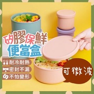其他品牌 - 可微波飯便當盒 輕身矽膠保鮮盒 微波爐保鮮盒 可微波飯盒 微波爐飯盒 午餐盒 早餐盒 晚餐盒 零食盒 耐冷耐熱保鮮盒 雪櫃收納 矽膠碗 可微波 可洗碗機 可消毒機 日式矽膠飯盒保鮮盒（櫻