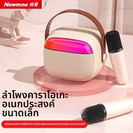 Newman DP99 ไมโครโฟนแบบไร้สายสำหรับเด็กและครอบครัว ลำโพงแบบไร้สายสำหรับ KTV ใช้งานง่าย คุณภาพเสียงดี