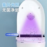 家用衛生間馬-桶馬-桶坐便器紫外線光照殺菌燈抑菌干凈防臭充電全自動可拆卸